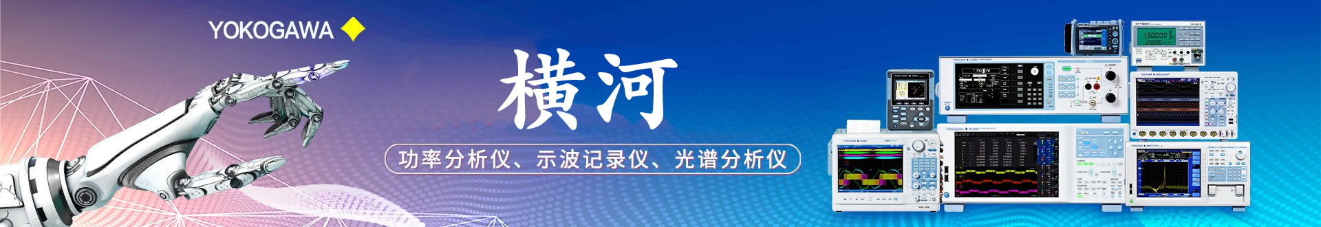 混合信号示波器